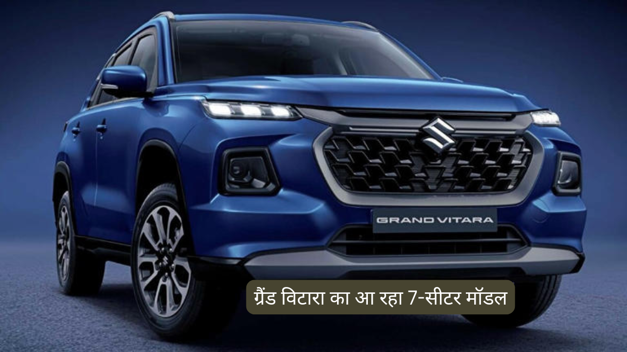 Maruti Grand Vitara 7 Seater Details