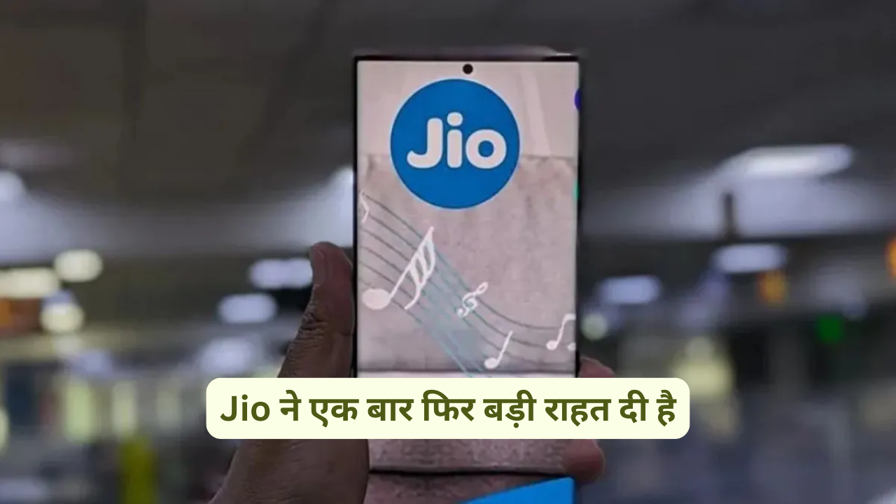 Jio