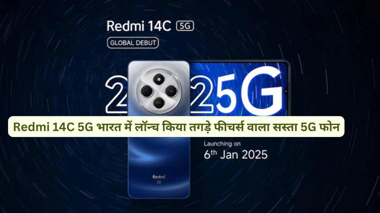 Redmi 14C 5G