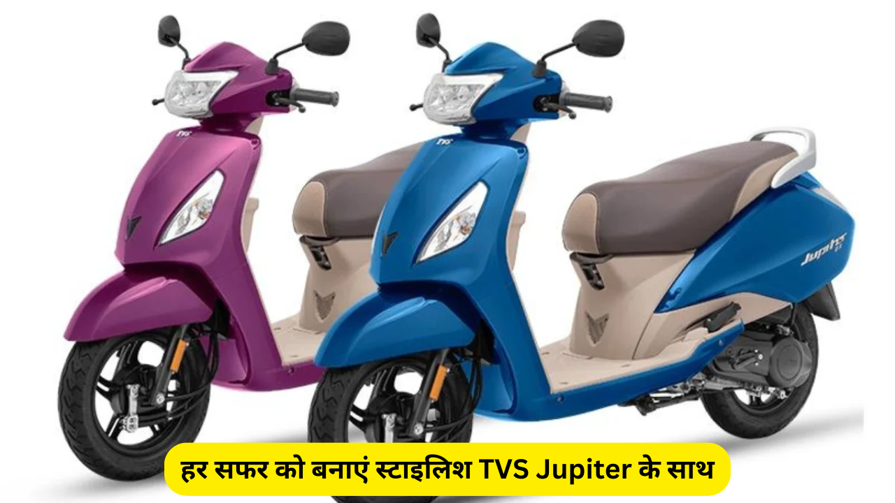 Make every journey stylish with TVS Jupiter