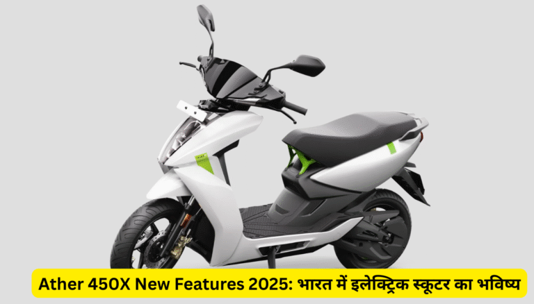 Ather 450X New Features 2025
