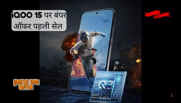 iQOO 15 first sale India